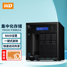 西部数据（WD）My Cloud PR4100 NAS网络存储云服务器 企业私有云 磁盘阵列硬盘柜 【8T】5年保企业盘2t*4 升级版8G内存