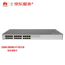 华为原厂延长维保修保障质保1年 交换机路由器AP防火墙企业级网络产品 备件先行次日达服务单台4类数通延保卡
