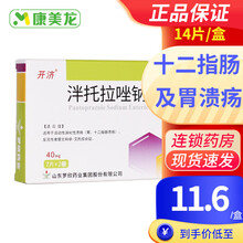 开济 泮托拉唑钠肠溶片 40mg*7片*2板 消化性溃疡胃十二指肠溃疡反流性食管炎 6盒装