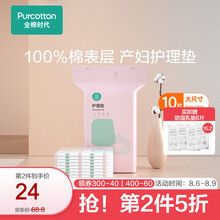 全棉时代产褥垫孕妇产后护理垫一次性床单防水护垫成人隔尿垫 10片/包