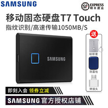 三星T5/T7系列移动固态硬盘PSSD外置PS4固态硬盘加密高速USB3.1 手机苹果电脑外接通用 新品T7 Touch 经典黑 2T