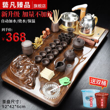 兿凡臻品 功夫整套茶具套装全自动上水实木茶台一体式家用客厅电磁炉四合一排水式茶盘喝茶办公室泡茶科技木 1布袋佛原矿紫砂