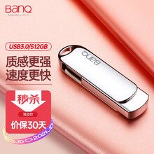banq 512GB USB3.0 U盘 Max5高速版精品系列 亮银色 全金属3D弧度设计风格质感舒适 电脑车载两用优盘