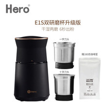 hero磨豆机 磨豆机电动咖啡研磨机电动家用咖啡豆磨豆机+刷子勺子+密封罐 E1S电动磨豆机双杯含咖啡豆