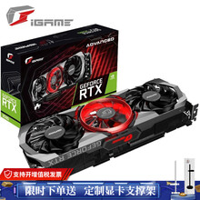 七彩虹 GeForce RTX3080系列 RTX3080 Advanced/Ultra3080显卡 RTX 3080 Advanced OC LHR