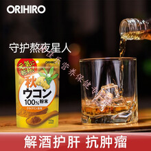 orihiro日本姜黄神器丸防醉酒姜黄粉末养胃