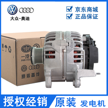 奥迪 大众4S原厂发电机总成 发电机 奥迪 大众 原装 奥迪 RS3 RS4 S3 S4