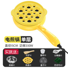 浩楚家用煮蛋器蒸蛋器煎蛋器煎蛋锅电煎饼蛋机宿舍自动断电防干烧迷你 不粘单锅+8礼(实用款)