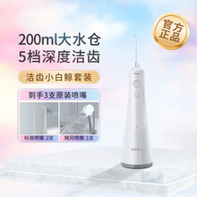 英普利电动冲牙器洗牙器迷你便携水牙线正畸家用牙齿清洁小米 GMDQ 米粉-520立式冲牙器