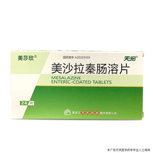 美莎欣 天宏 美沙拉秦肠溶片0.25g*24片溃疡性结肠炎克罗恩病急性发作 3盒装
