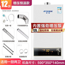 燃气热水器家用恒温强排式煤气热水器厨房低水压平衡式AOLING即式热式12 L天 燃气液 化气 半球-12升恒温款+内置增压-低水压专用（上门安装 液化气