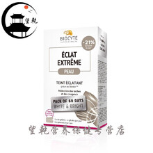 丸提亮肤色黄全身口服葡萄籽胶囊