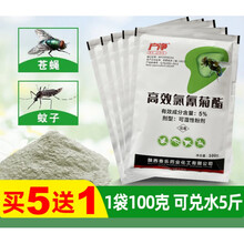 猪场灭苍蝇药 苍蝇药养殖场灭苍蝇克星神器一扫光长效猪场蝇蚊子通灭药消杀虫剂