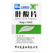 常药 叶酸片 5mg*100片用于各种原因引起的叶酸缺乏及叶酸缺乏所致巨幼红细胞贫血