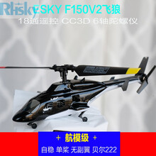 开源无人机小飞狼单桨遥控迷你直升飞机航模成人玩具 美国手 左手 油门标配含5电池 官方标配