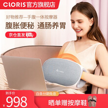 德国凯伦诗（CLORIS）腹部按摩器腰部按摩器自动揉腹仪腹胀便秘排胀气揉肚子神器促进肠蠕动 浅灰色