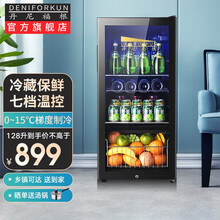【旗舰店+专票】丹尼福根冰吧红酒柜 家用小型冰箱透明玻璃门茶叶冷藏柜水果保鲜办公室冰箱饮料展示柜 SC-128【波浪酒架+7档调温+不锈钢果蔬篮】