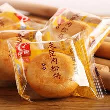 正宗肉松饼500g×2牛可可营养早餐面包蛋糕点心零食肉松棒500g 肉松饼-30包