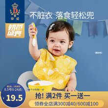 蒂爱宝宝围兜饭兜防水婴儿围兜夏小孩口水兜吃饭围嘴喂饭神器防脏 夏日菠萝黄