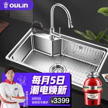 欧琳（OULIN）OLCX7303N 水槽单槽净洗中心含龙头套装 304不锈钢洗菜盆洗碗池搭配果蔬净化垃圾处理器