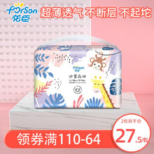 花臣迷雾森林婴儿纸尿裤M超薄透气L亲肤加大号XL尿不湿男女宝宝适用 L36片【9-14kg】