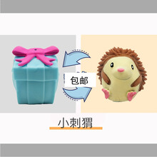 七夕情人节礼物创意翻转萌宠礼物盒2021新款解压玩具可爱动物捏捏乐变形减压神器送女友 翻转小刺猬 均码