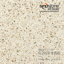 赛凯隆石英石台面星空系列橱柜厨房定制人造台面上门测量简约设计定做  SL2022 卡瓦石