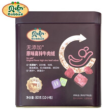 贝兜肉绒宝宝零食肉松儿童拌饭营养调味肉松寿司用牛肉松密封罐装 高锌牛肉绒（80克）
