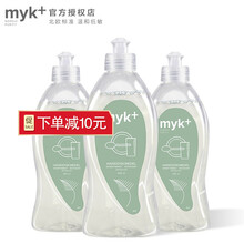 myk丹麦进口高效纯净植物配方洗碗精浓缩泡沫洗碗液洗洁精厨房用洗涤剂500ml小瓶*3瓶装