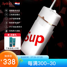 ApiYoo荷兰艾优冲牙器 电动洗牙器便捷口腔清洁器洁牙仪脉冲水流全身防水 SUP白色冲牙器