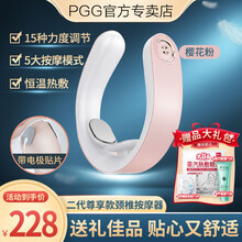PGG颈椎按摩器颈部按摩仪智能办公室护颈颈椎按摩仪仪热敷全身多部位按摩送生日礼物男女朋友礼物礼品 二代尊享款带贴片 少女粉 旗舰店品质