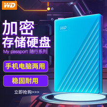 西部数据（WD）My Passport 加密移动硬盘1t 2t 4t 5t 2.5英寸 USB3.0 随行版 蓝色 【4TB套餐四】+Y形增压线+硬壳包