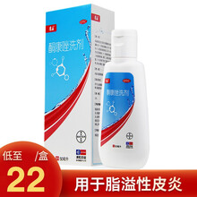 康王 酮康唑洗剂50ml 去屑头皮屑 康王洗发水 脂溢性皮炎花斑癣感染非复方酮康唑洗剂 1盒