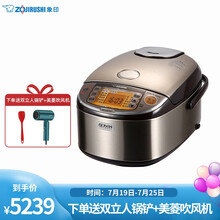 象印（ZO JIRUSHI） 日本原装进口 压力IH电磁加热电饭煲3L/5L HSH NP-HSH18C (5L 5-10人份)