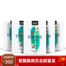 爱飘飘酵素果冻酵素粉 孝素粉正官品方 蓓俪养芙森轻清果粉白芸豆夜间台湾嗨吃孝素梅随便果青汁 爱飘飘果冻5盒（75条果冻）