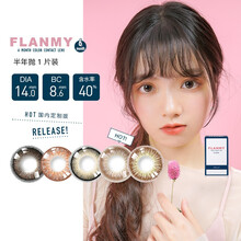 日本Flanmy美瞳半年抛彩色近视隐形眼镜小直径2片T-Garden 橘子布朗尼 -3.50