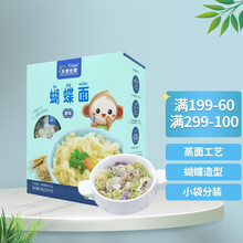 天然世家（Tirsga）蝴蝶面180克 多彩面片 菜汁面片面条 蔬菜汁加入 3种口味 独立小包装 原味 180克