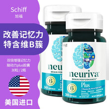 旭福Schiff neuriva脑动力胶囊 补脑提高记忆力学生成人 磷脂酰丝氨酸不含DHA健脑 双倍增强记忆力 脑动力plus胶囊30粒x2