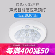 徕光 LED人体感应灯吸顶灯光感声控红外感应明装led圆形楼道楼梯走廊车库智能感应省电灯物业消防用灯 11W人体感应灯