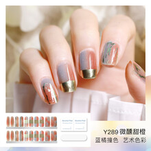 茵彩【晕染系列】手脚软款指甲贴纸甲贴片20指美甲贴纸甲油胶片女显白3d防水持久可DIY拆卸穿戴成品 微醺甜橙