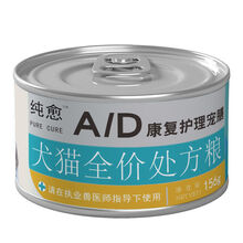 纯愈AD罐头猫狗绝育通用怀孕猫粮术后营养增肥罐头156g 【纯愈】AD罐头156g*12