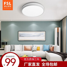 FSL佛山照明 LED吸顶灯圆形儿童卧室灯 现代简约客厅灯护眼防蓝光危害灯具主卧餐厅书房爱瞳系列 爱瞳系列(防蓝光危害)-白银璀璨25W-三色调光