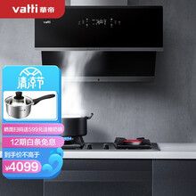 华帝（VATTI）i11140+49B 侧吸式抽油烟机燃气灶具烟灶套装 22大吸力 挥手即开 自动清洗 以旧换新(液化气)
