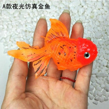 假鱼会动的鱼假鱼会游动小鱼模型软胶假金鱼小号热带装饰鱼缸 A款
