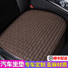 汽车坐垫四季通用奥迪宝马奔驰本田大众丰田日产别克福特现代雪佛兰哈弗荣威长安红旗专车专用座垫夏季座套 前排【咖啡棕】单件 奥迪Q5L/Q3/Q5/Q7/Q8/Q2L
