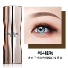 【妮丽雅】宝黛纹绣色料15ml色料纹眉色料纹唇眼线色料 A008棕咖