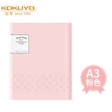 日本国誉A3试卷收纳袋试卷夹对折资料袋高中大容量整理多层插页文件夹收纳学生用琴谱夹孕妇产检病例档案册 粉色
