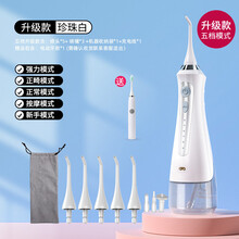 电动冲牙器便携式牙齿正畸水牙线清洁洗牙器牙结石家用神器 升级款白:5喷头+3喷嘴+绒布袋(五档模式)