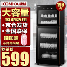 康佳（KONKA）消毒柜家用立式高温消毒柜商用厨房消毒碗柜大容量双门碗筷消毒碗柜 280型双门K12（中温柜）
