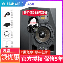 ADAM亚当音箱A3X A5X A7X A77X 寸有源监听二三分频专业录音棚桌面爱登姆音响监听音箱 ADAM A5X一对送线+音箱垫+落架